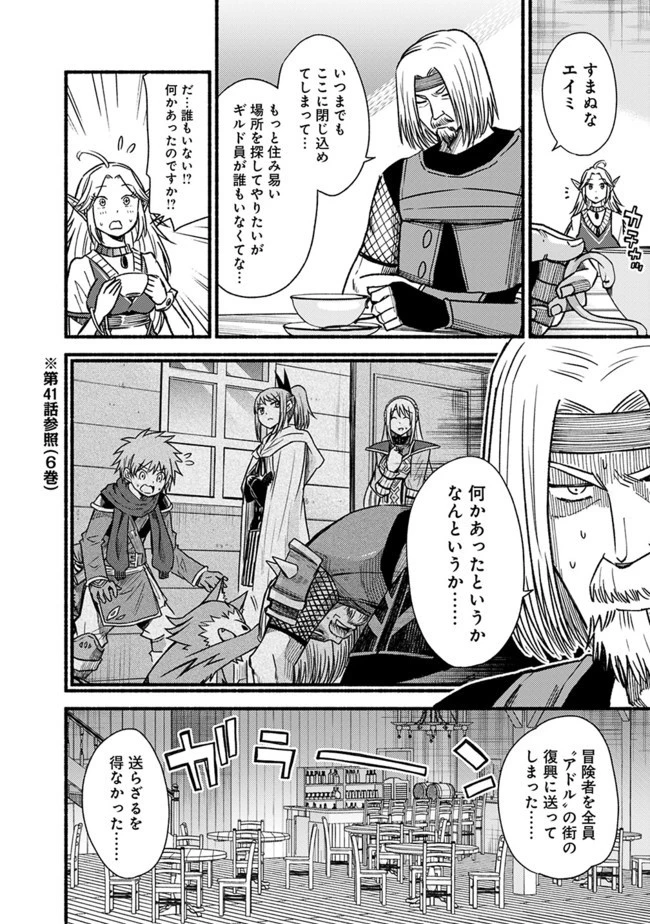 カット＆ペーストでこの世界を生きていく 第56話 - 4