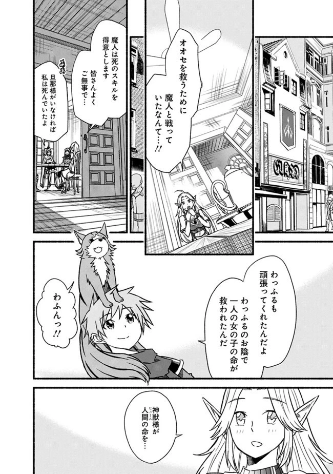 カット＆ペーストでこの世界を生きていく 第56話 - 6