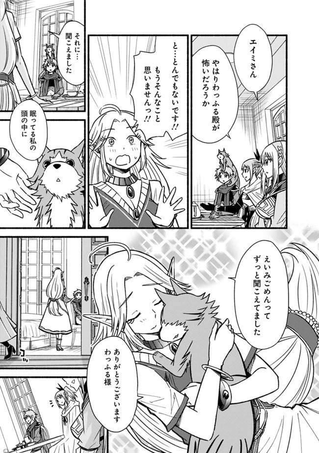 カット＆ペーストでこの世界を生きていく 第56話 - 7