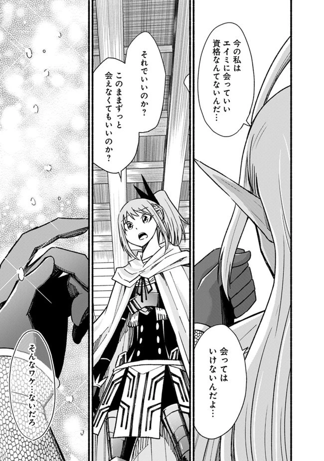 カット＆ペーストでこの世界を生きていく 第56話 - 11