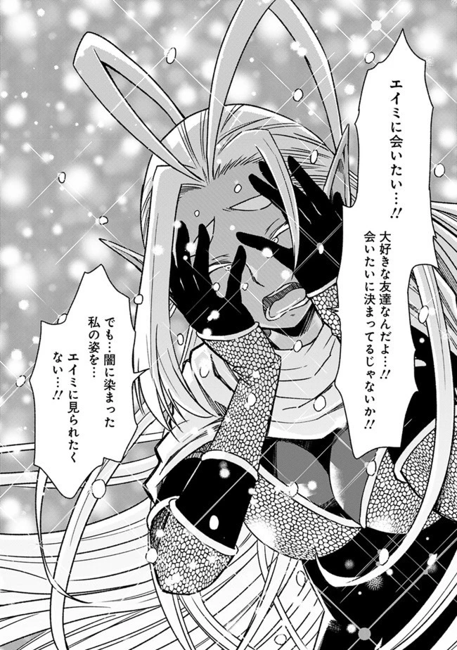 カット＆ペーストでこの世界を生きていく 第56話 - 12