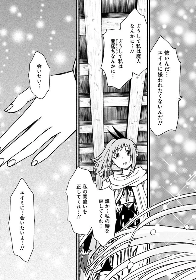 カット＆ペーストでこの世界を生きていく 第56話 - 13