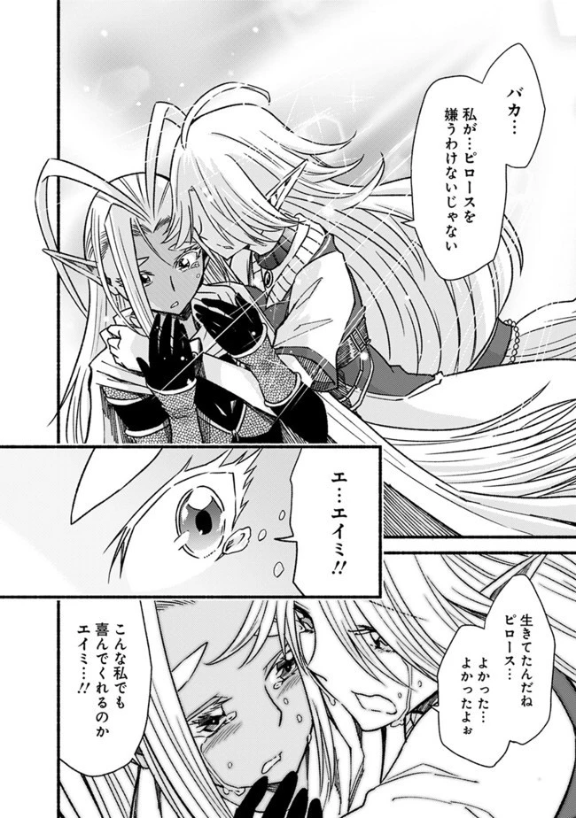 カット＆ペーストでこの世界を生きていく 第56話 - 14