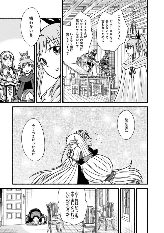 カット＆ペーストでこの世界を生きていく 第56話 - 15