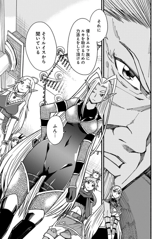 カット＆ペーストでこの世界を生きていく 第56話 - 17