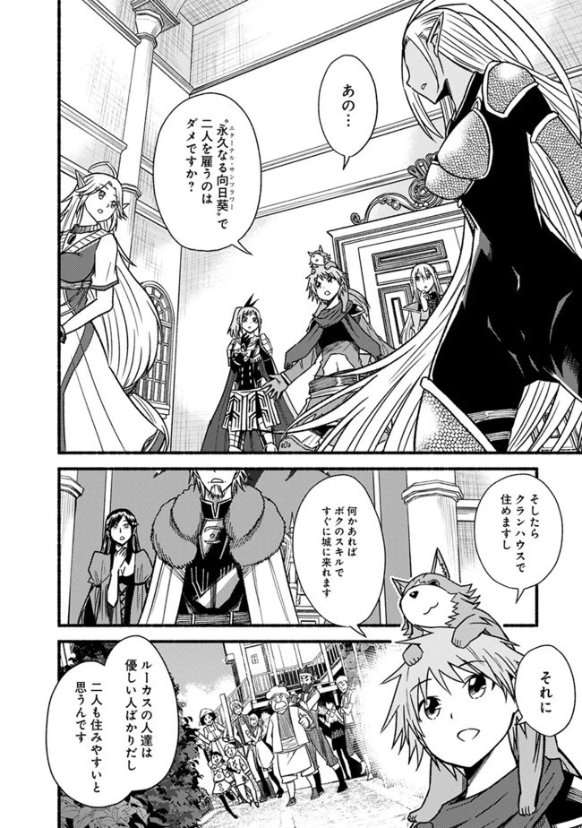 カット＆ペーストでこの世界を生きていく 第56話 - 20