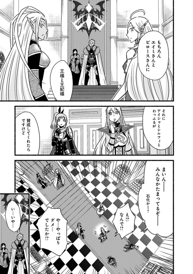 カット＆ペーストでこの世界を生きていく 第56話 - 21