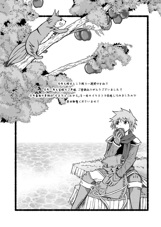 カット＆ペーストでこの世界を生きていく 第56.5話 - 1