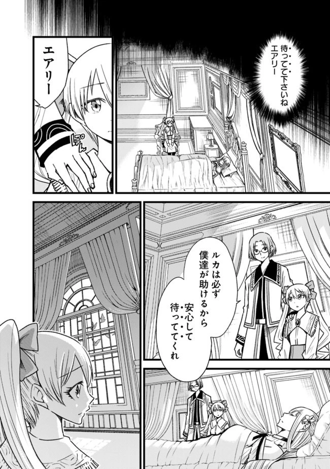 カット＆ペーストでこの世界を生きていく 第57話 - 2