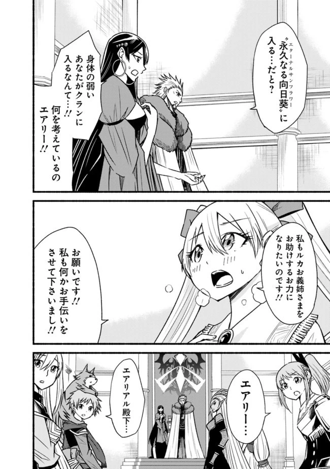 カット＆ペーストでこの世界を生きていく 第57話 - 4