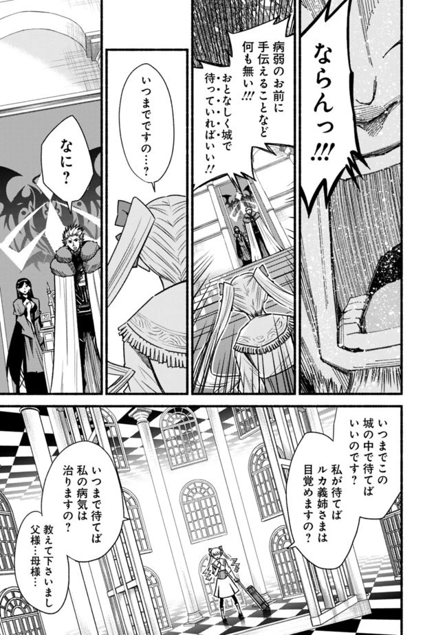カット＆ペーストでこの世界を生きていく 第57話 - 5