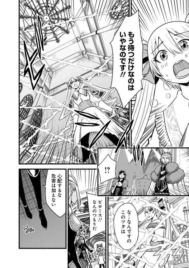 カット＆ペーストでこの世界を生きていく 第57話 - 6