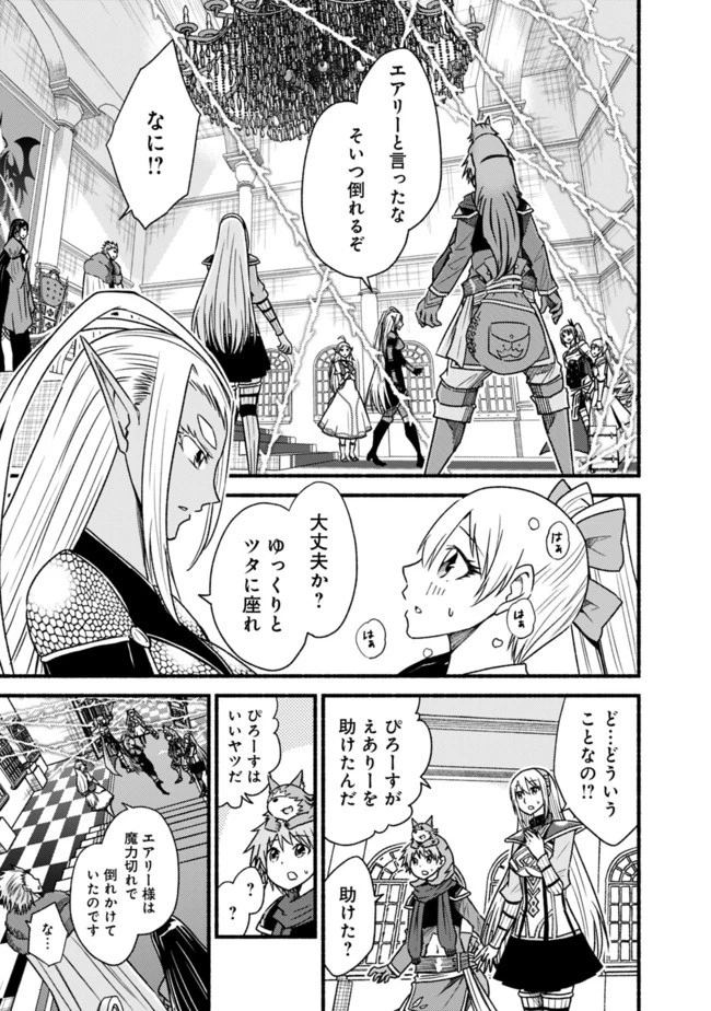 カット＆ペーストでこの世界を生きていく 第57話 - 7