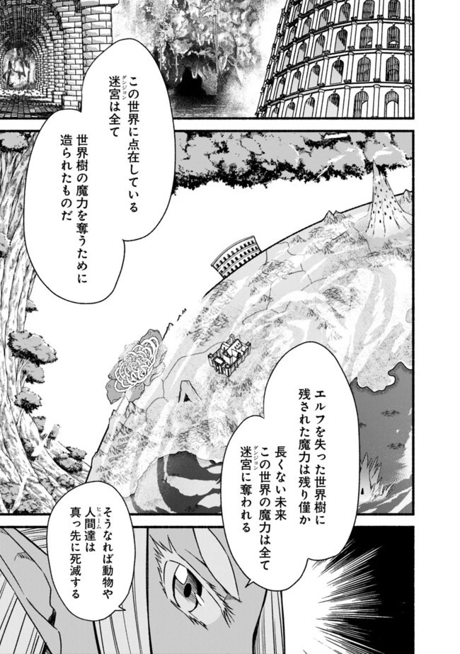カット＆ペーストでこの世界を生きていく 第57話 - 9
