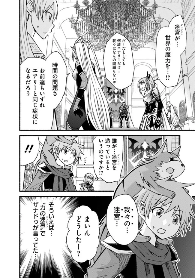 カット＆ペーストでこの世界を生きていく 第57話 - 10