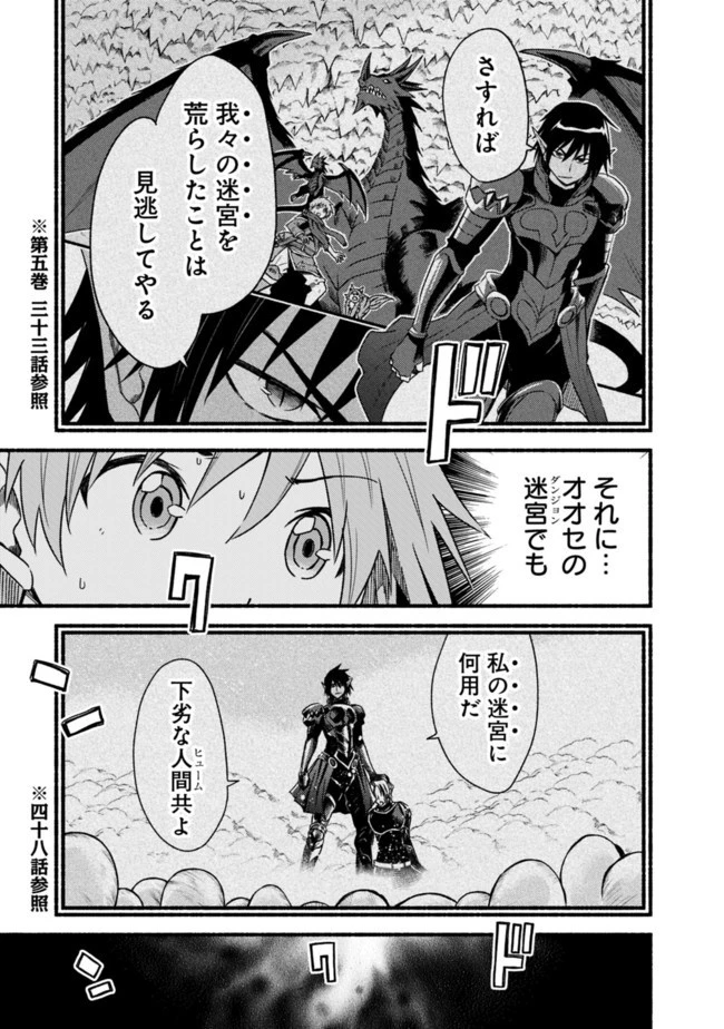 カット＆ペーストでこの世界を生きていく 第57話 - 11