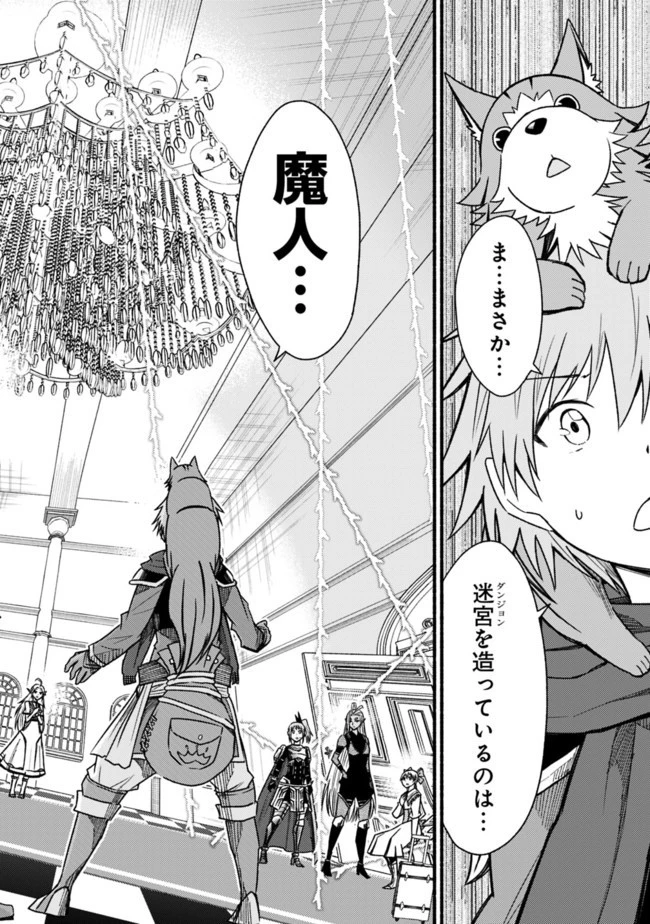 カット＆ペーストでこの世界を生きていく 第57話 - 12