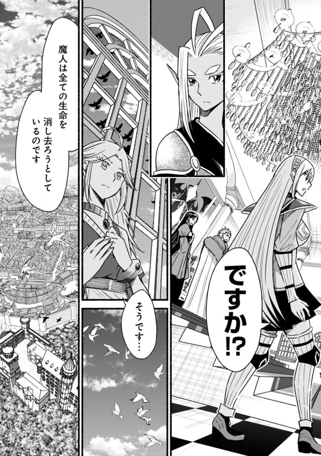 カット＆ペーストでこの世界を生きていく 第57話 - 13