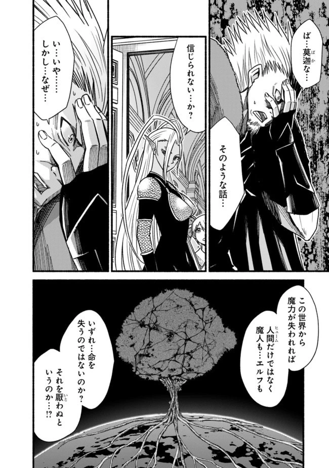 カット＆ペーストでこの世界を生きていく 第57話 - 14
