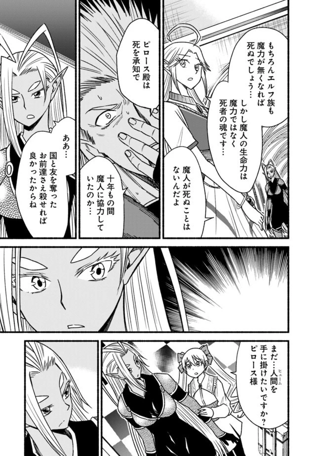 カット＆ペーストでこの世界を生きていく 第57話 - 15