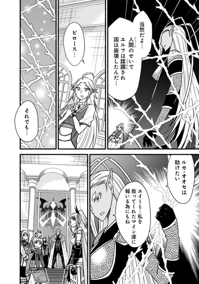 カット＆ペーストでこの世界を生きていく 第57話 - 16