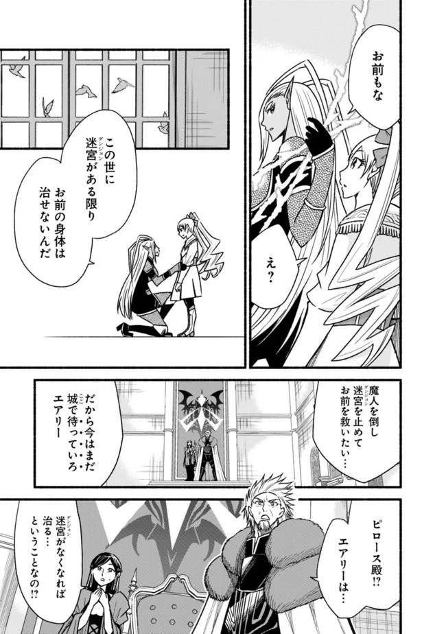 カット＆ペーストでこの世界を生きていく 第57話 - 17