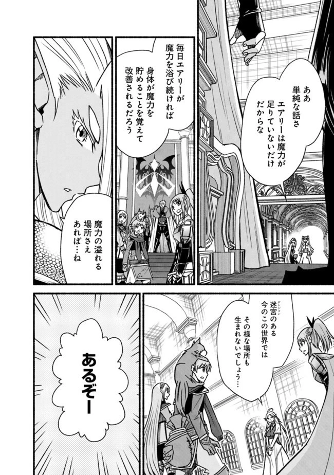 カット＆ペーストでこの世界を生きていく 第57話 - 18