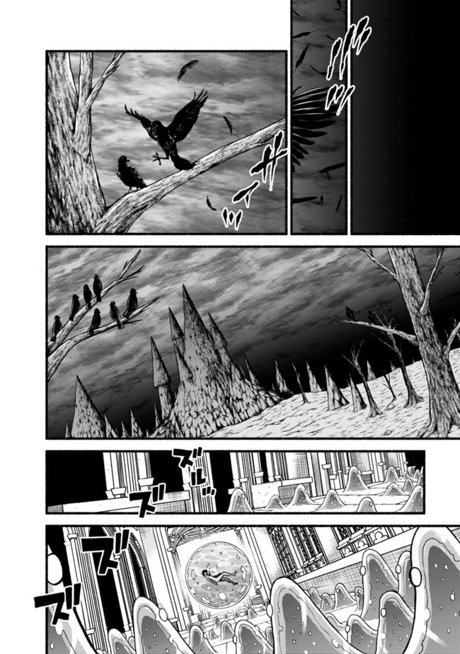 カット＆ペーストでこの世界を生きていく 第57話 - 20