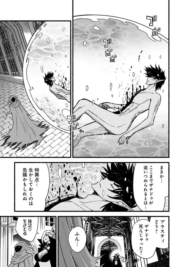 カット＆ペーストでこの世界を生きていく 第57話 - 21
