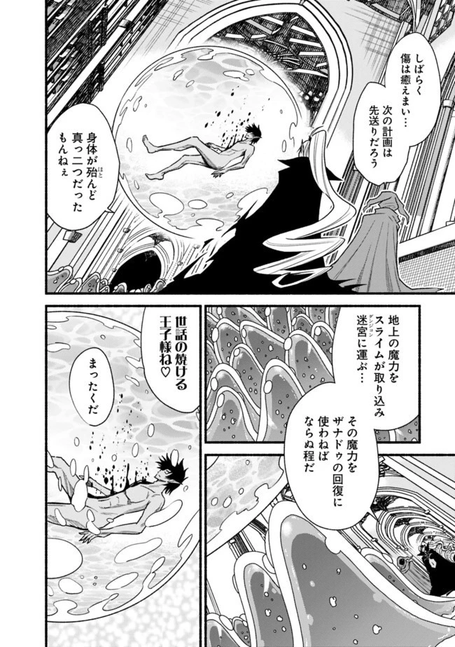 カット＆ペーストでこの世界を生きていく 第57話 - 22