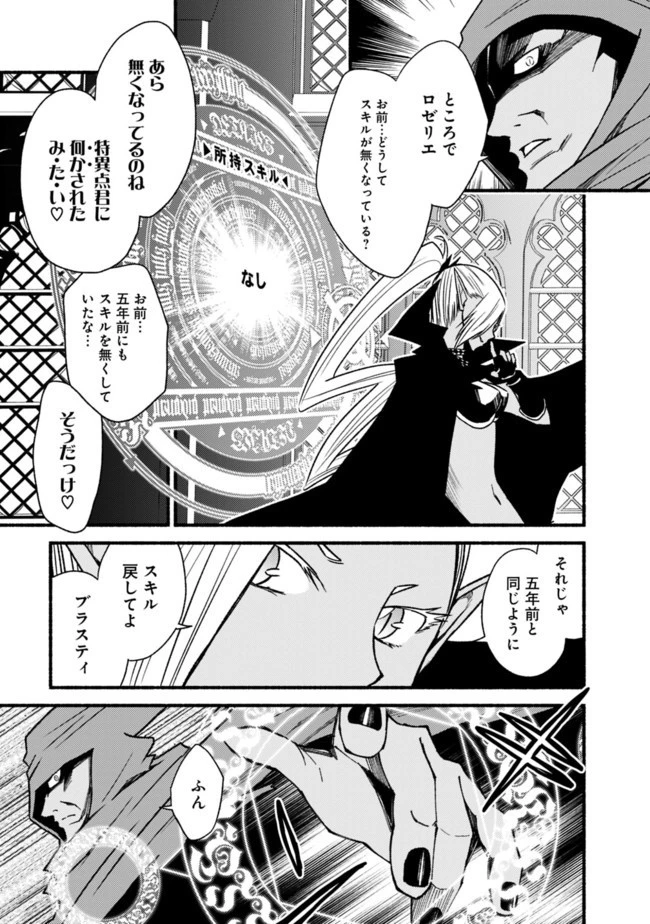 カット＆ペーストでこの世界を生きていく 第57話 - 23