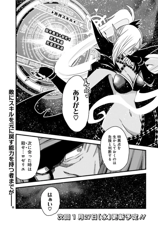 カット＆ペーストでこの世界を生きていく 第57話 - 24
