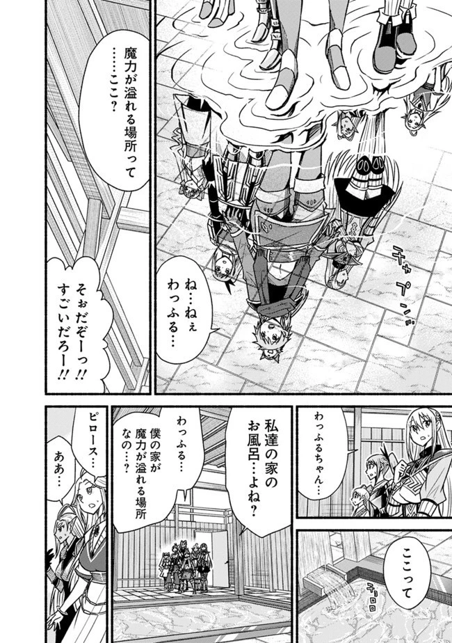 カット＆ペーストでこの世界を生きていく 第58話 - 2