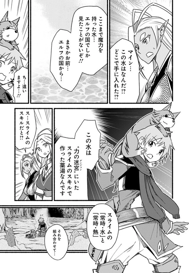 カット＆ペーストでこの世界を生きていく 第58話 - 3