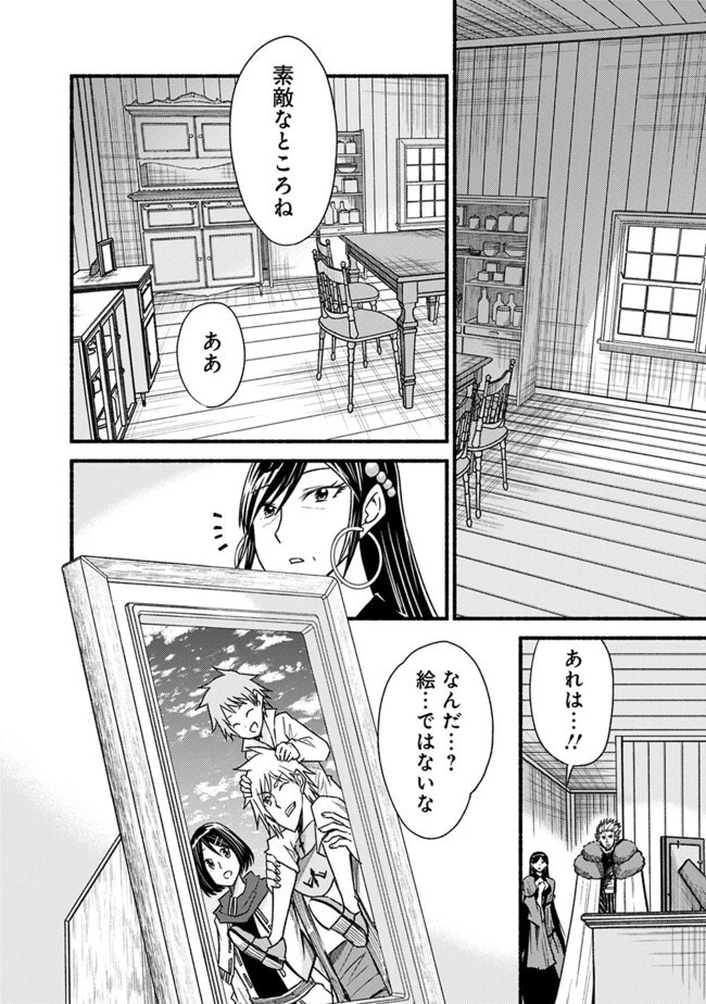 カット＆ペーストでこの世界を生きていく 第58話 - 8