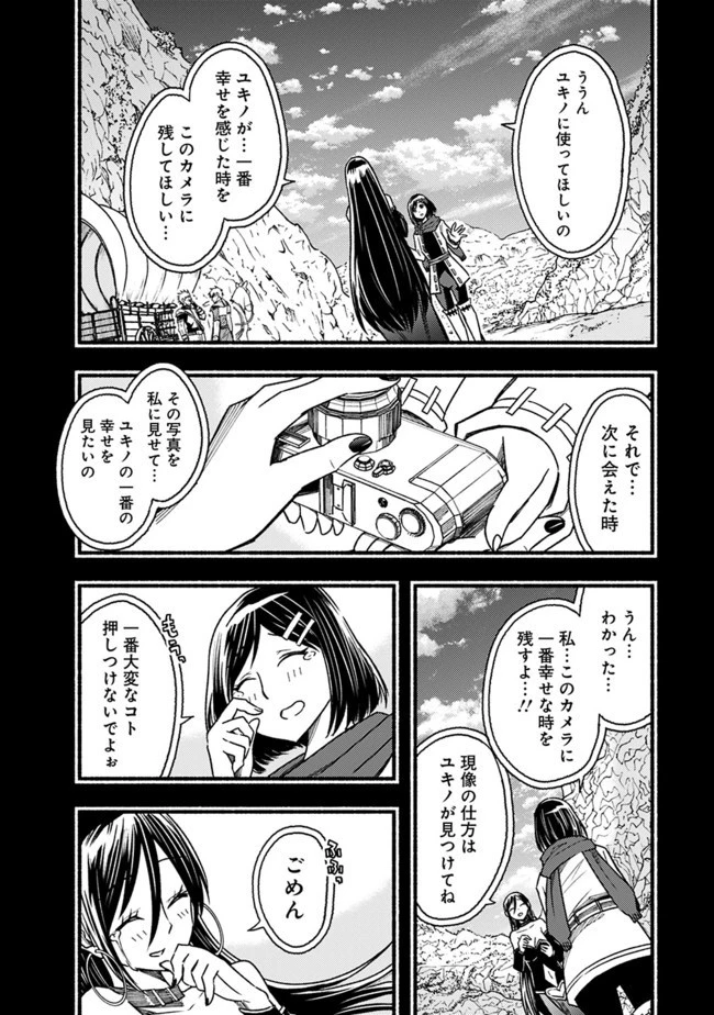 カット＆ペーストでこの世界を生きていく 第58話 - 10