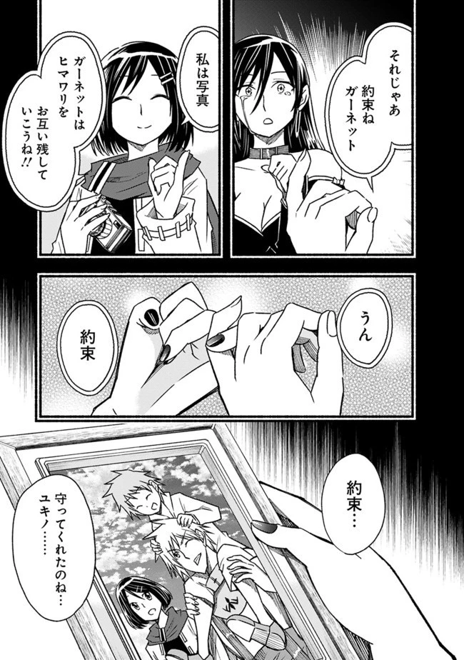 カット＆ペーストでこの世界を生きていく 第58話 - 11