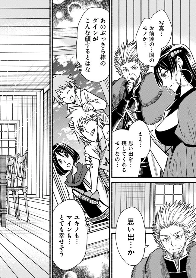 カット＆ペーストでこの世界を生きていく 第58話 - 12