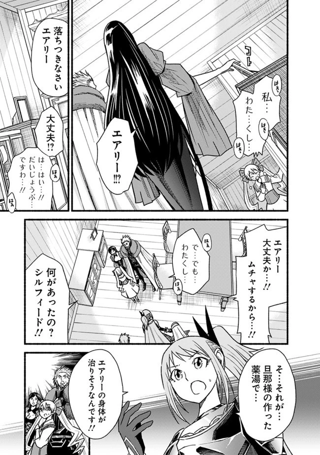 カット＆ペーストでこの世界を生きていく 第58話 - 15