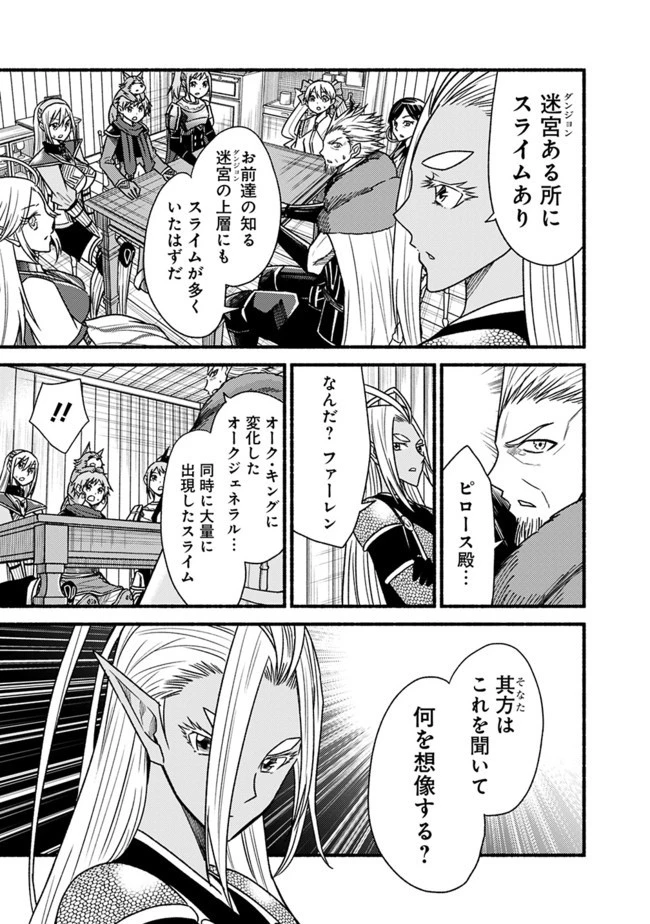 カット＆ペーストでこの世界を生きていく 第58話 - 17