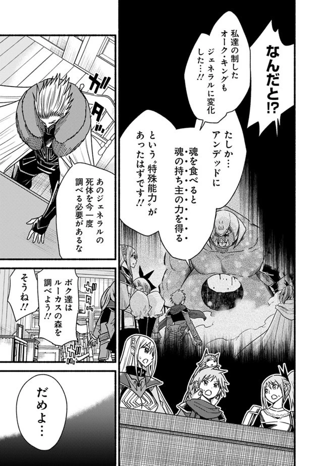 カット＆ペーストでこの世界を生きていく 第58話 - 19