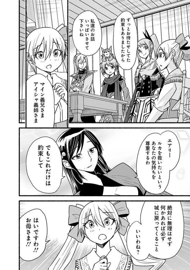 カット＆ペーストでこの世界を生きていく 第58話 - 22