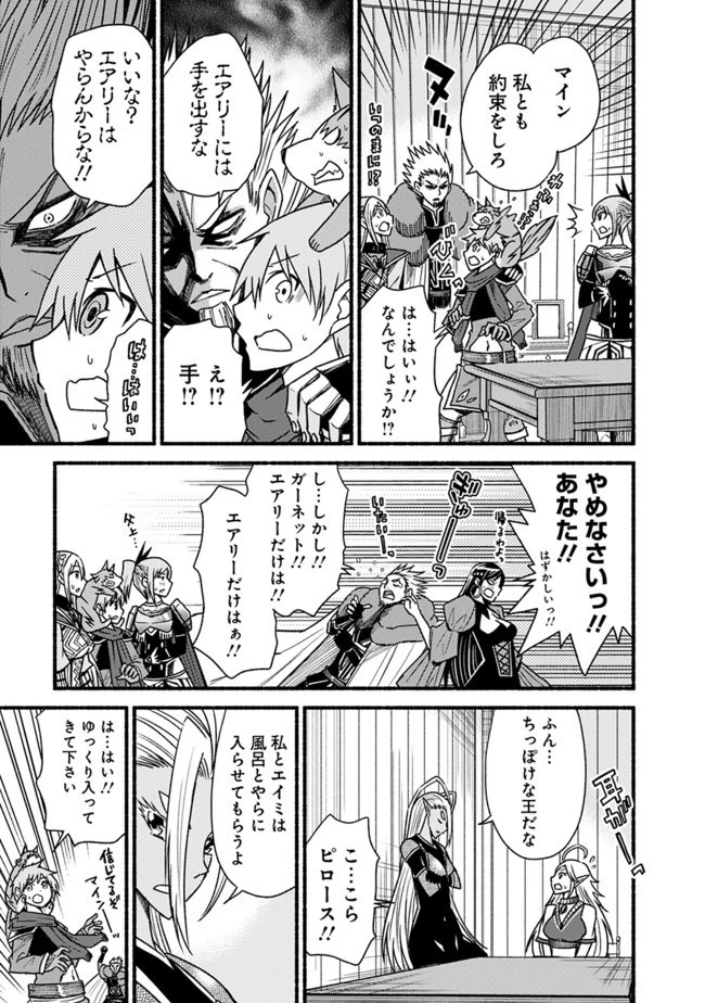 カット＆ペーストでこの世界を生きていく 第58話 - 23