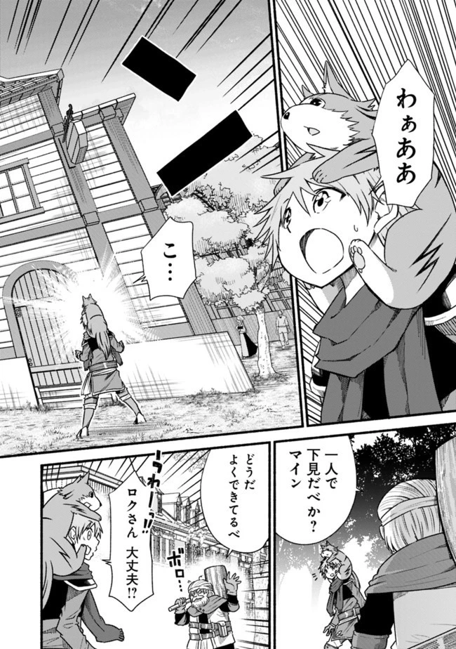 カット＆ペーストでこの世界を生きていく 第59話 - 2