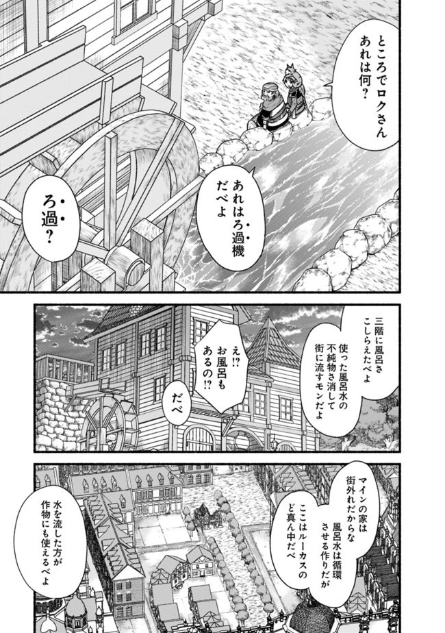 カット＆ペーストでこの世界を生きていく 第59話 - 5