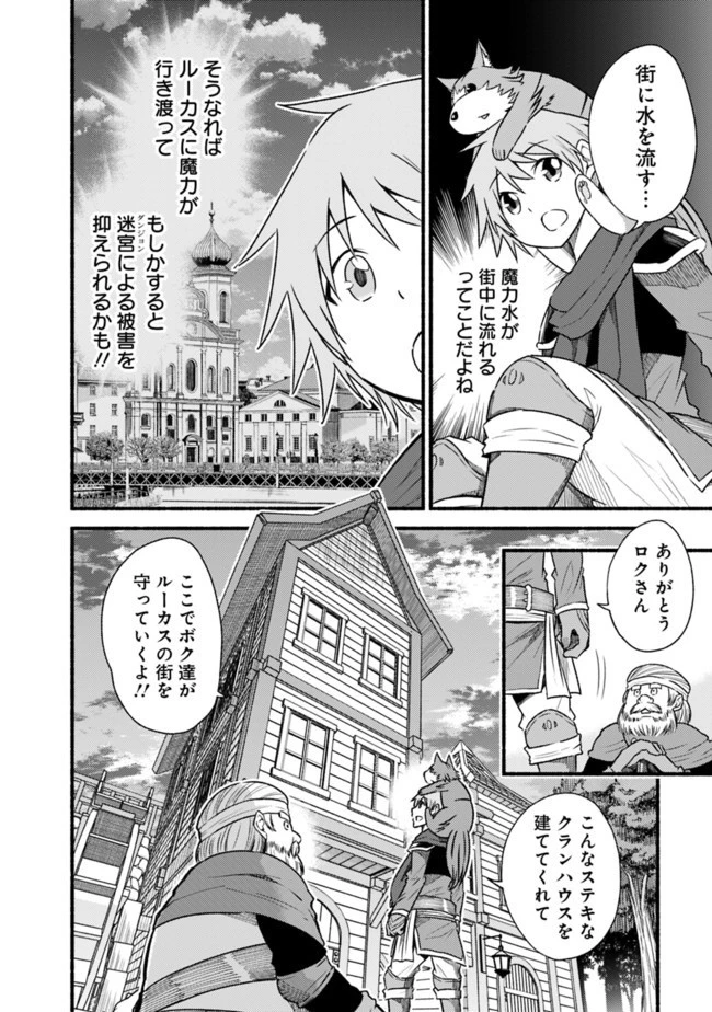 カット＆ペーストでこの世界を生きていく 第59話 - 6