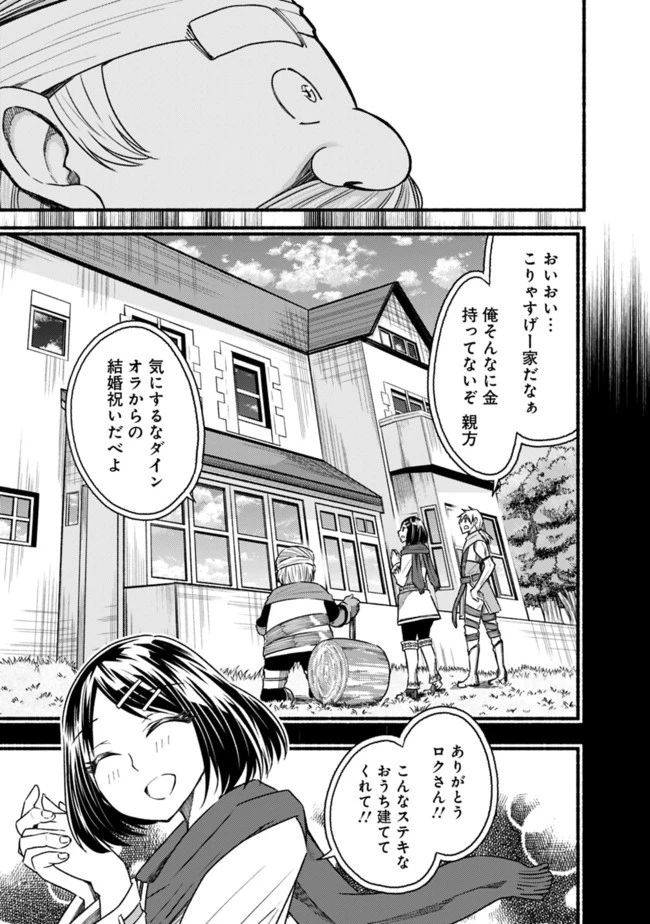 カット＆ペーストでこの世界を生きていく 第59話 - 7