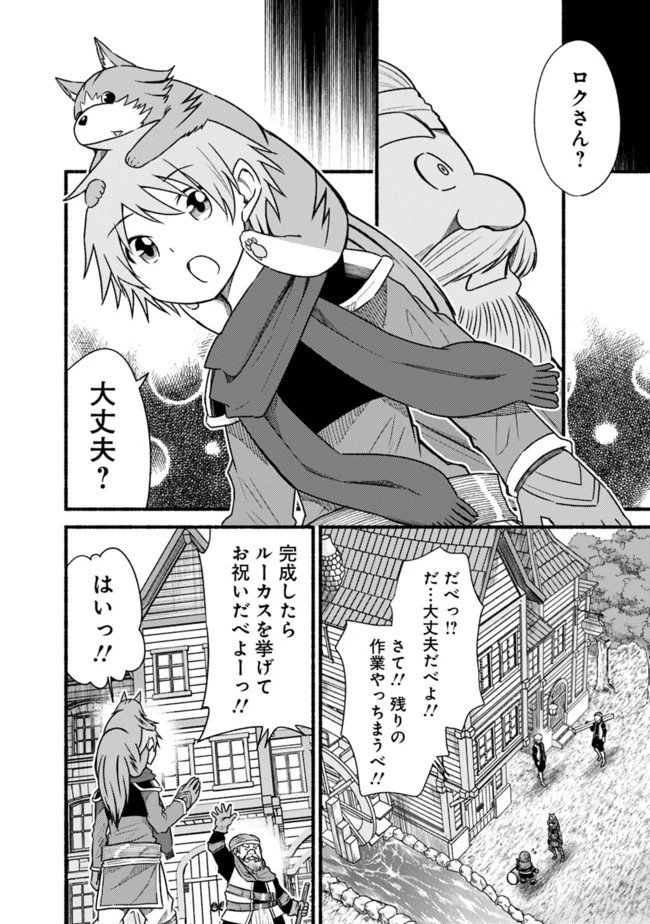 カット＆ペーストでこの世界を生きていく 第59話 - 8