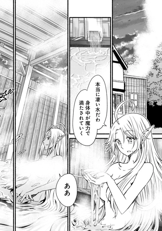 カット＆ペーストでこの世界を生きていく 第59話 - 10