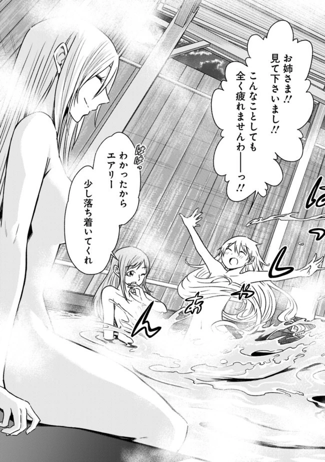 カット＆ペーストでこの世界を生きていく 第59話 - 11